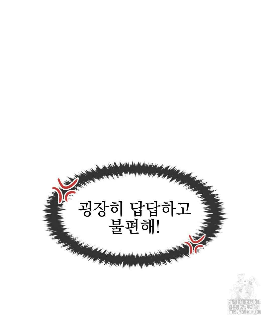 템페스트 오브 아포리아 7화 22