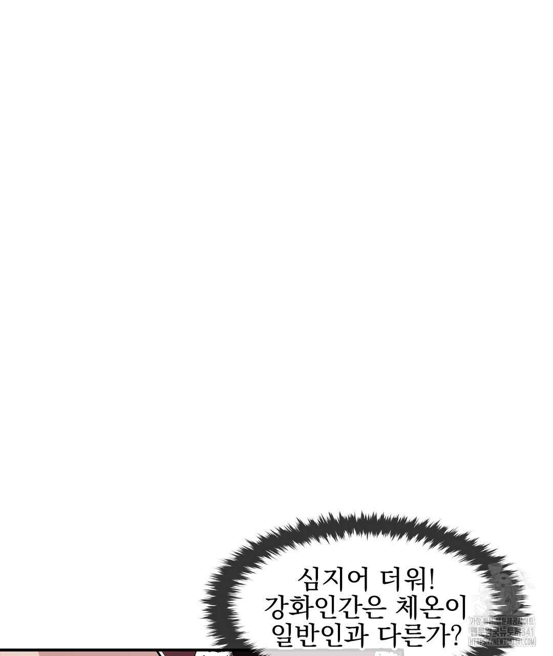 템페스트 오브 아포리아 7화 23