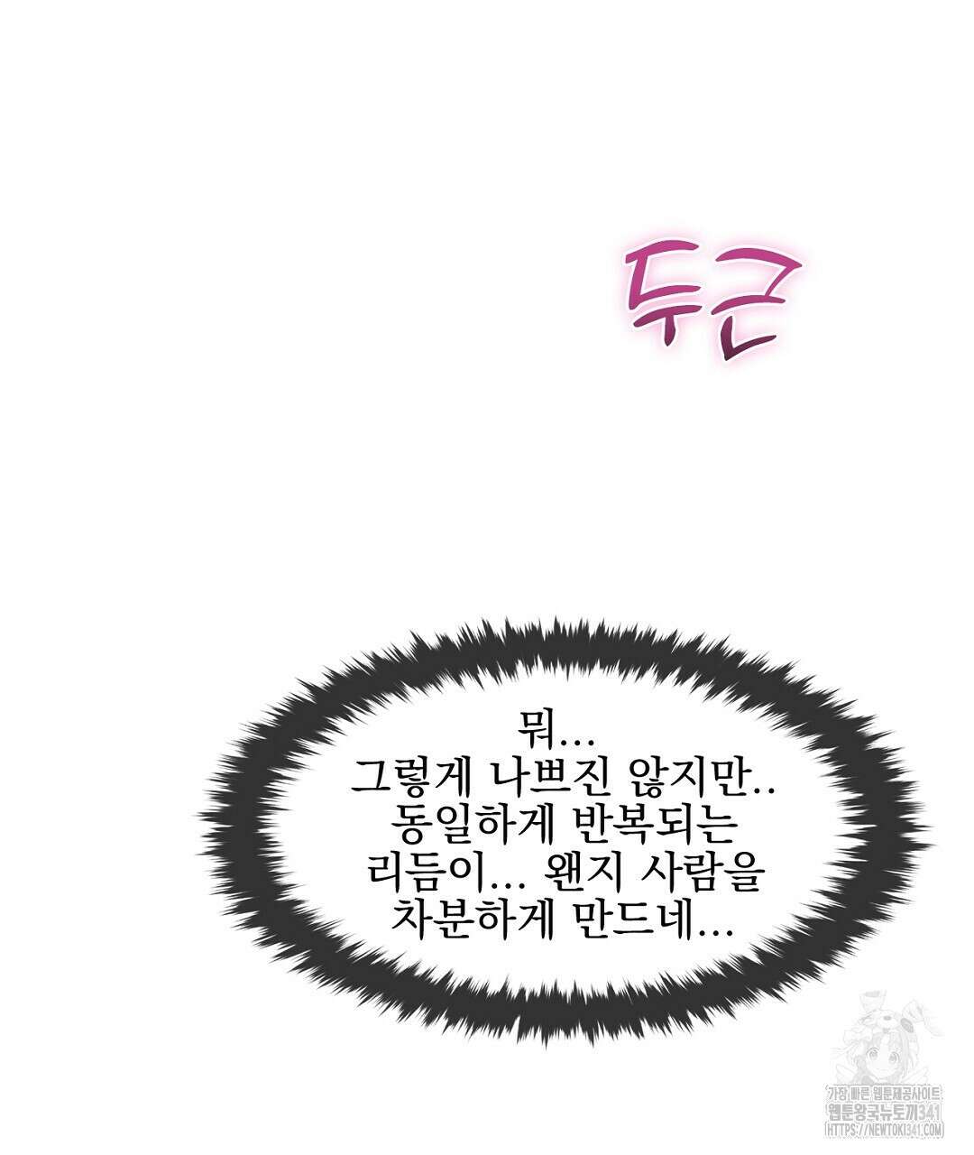 템페스트 오브 아포리아 7화 28