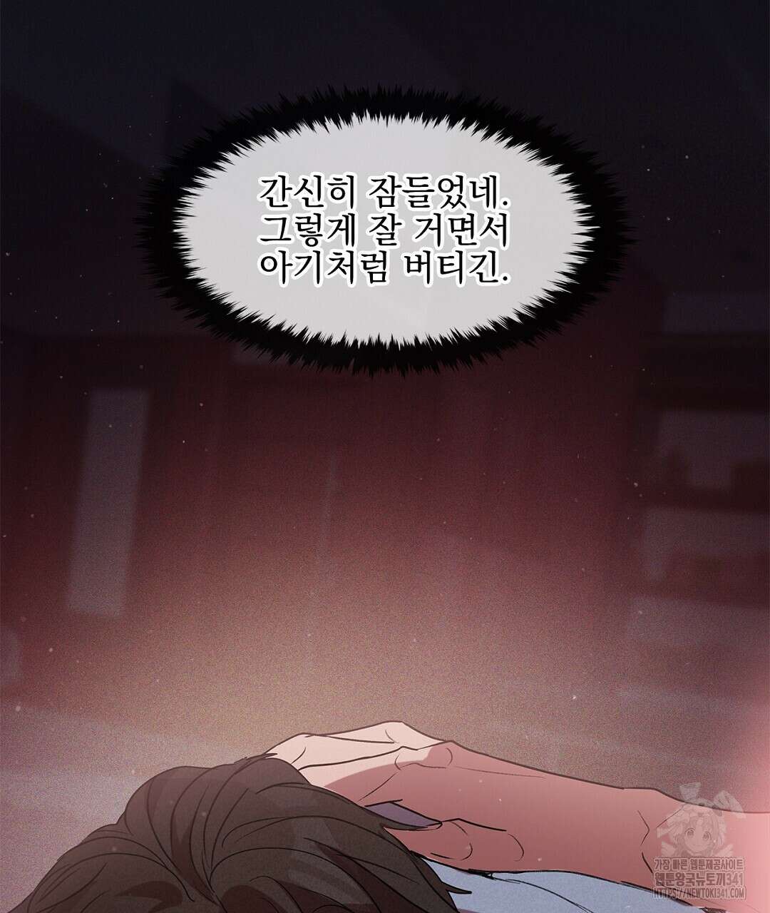 템페스트 오브 아포리아 7화 34