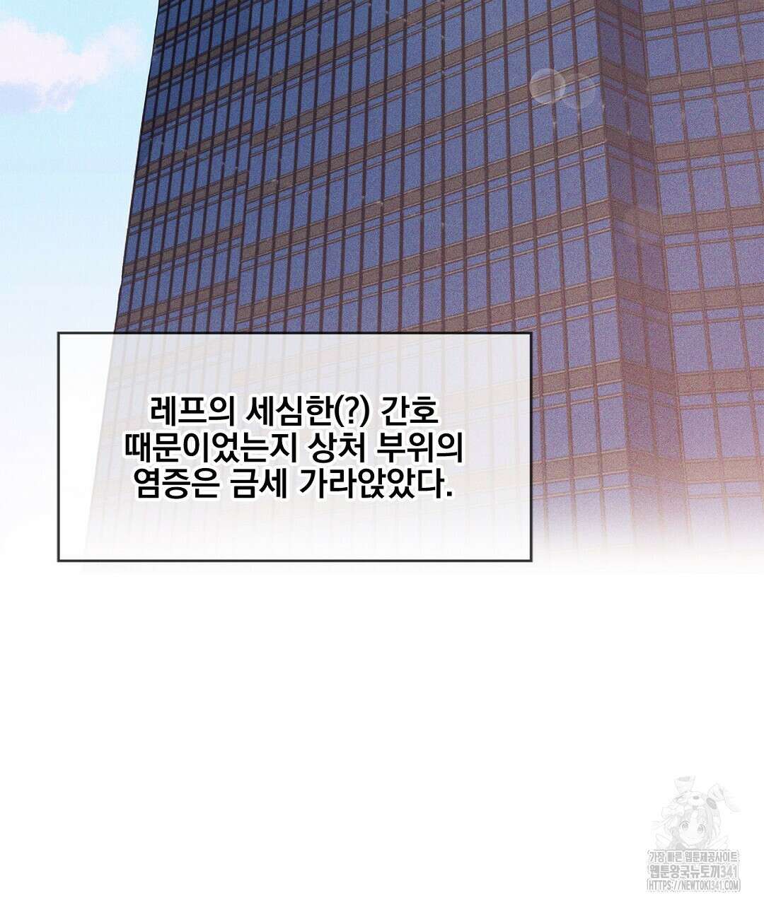 템페스트 오브 아포리아 7화 41