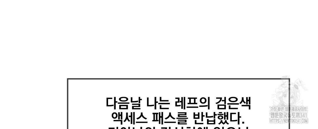 템페스트 오브 아포리아 7화 42