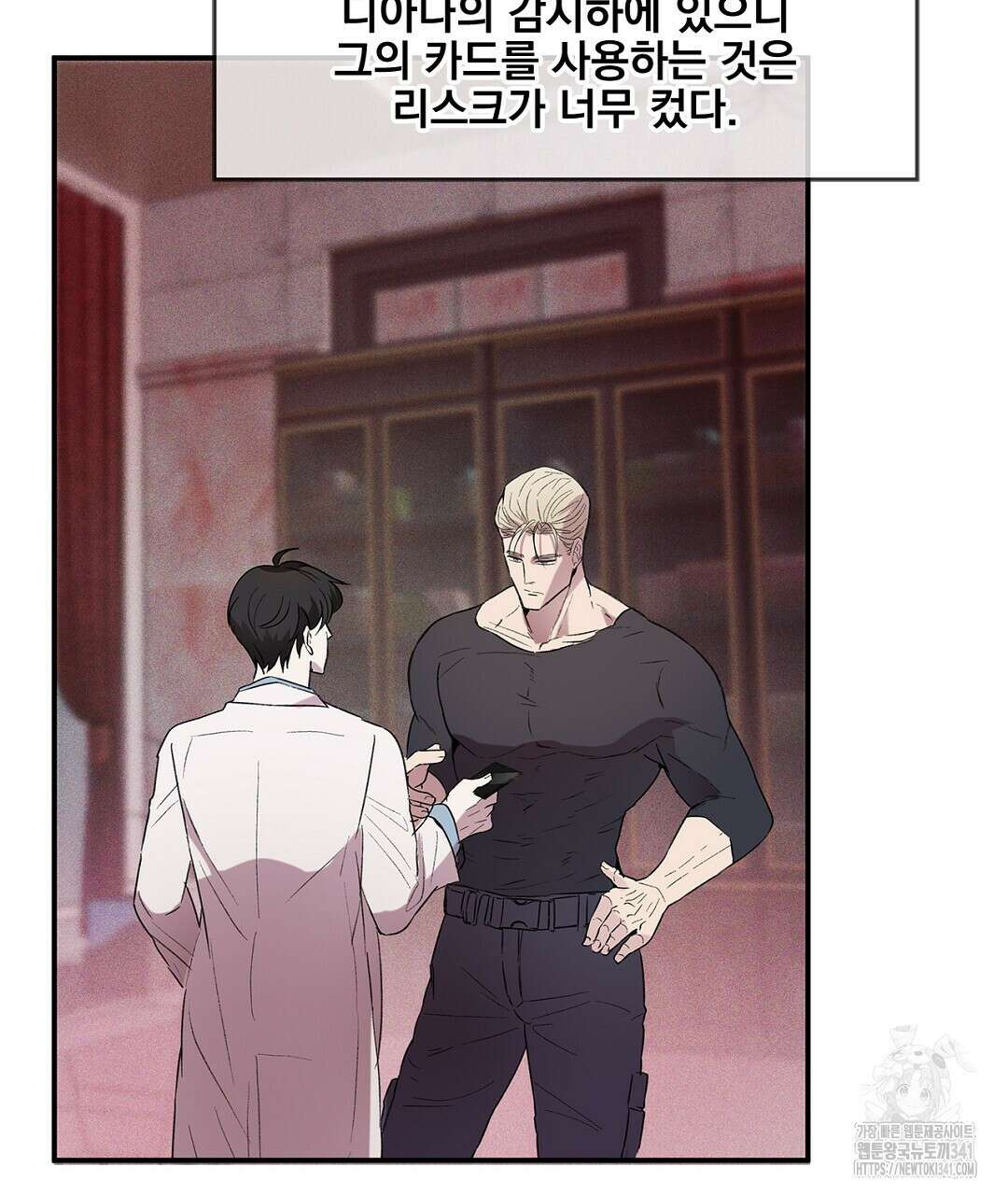 템페스트 오브 아포리아 7화 43