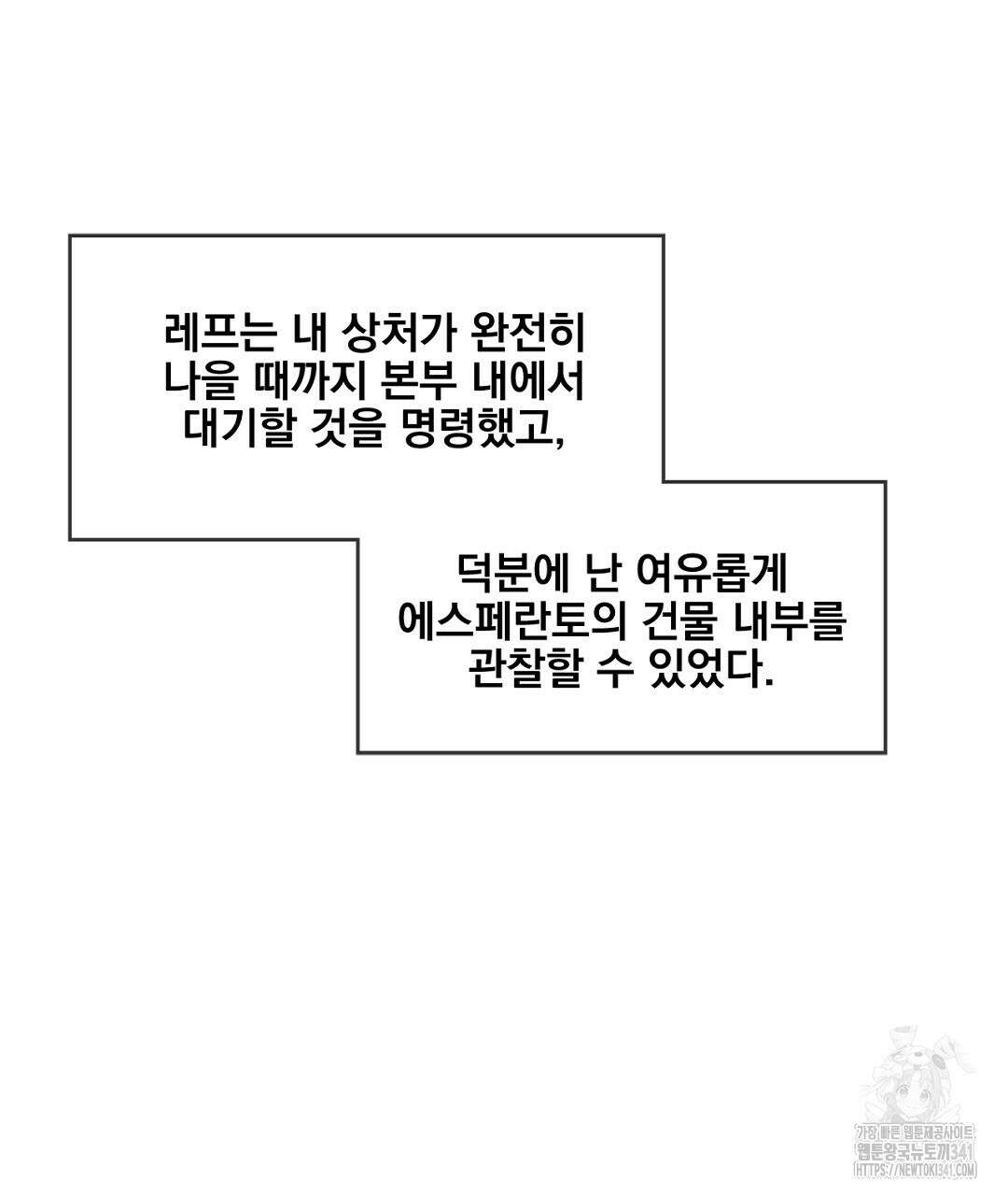 템페스트 오브 아포리아 7화 44