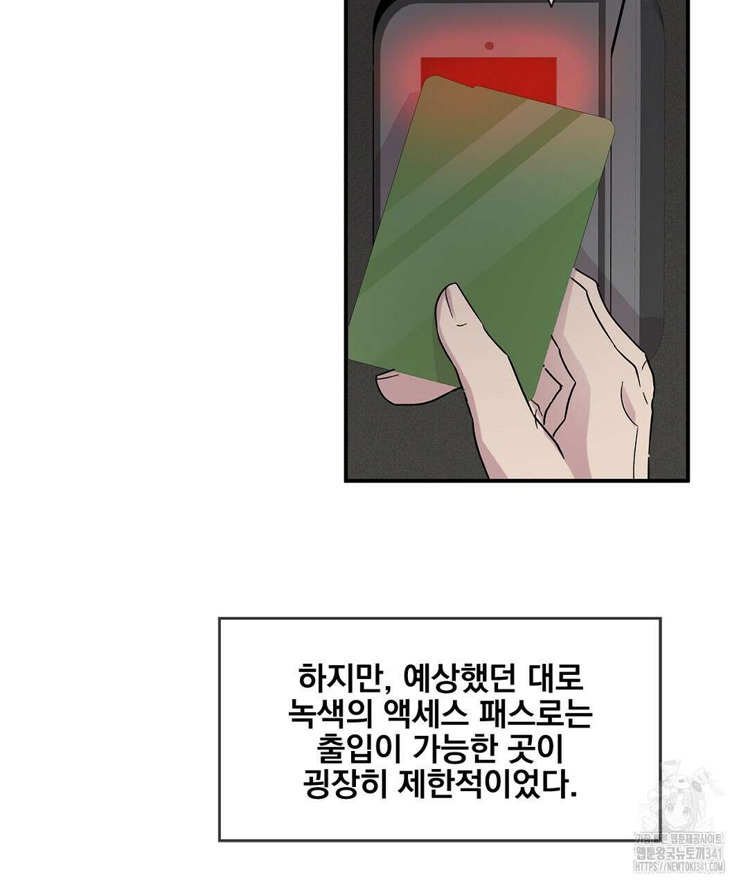 템페스트 오브 아포리아 7화 46