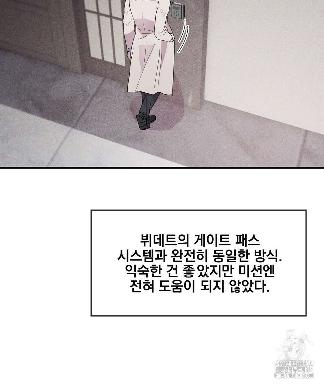 템페스트 오브 아포리아 7화 49