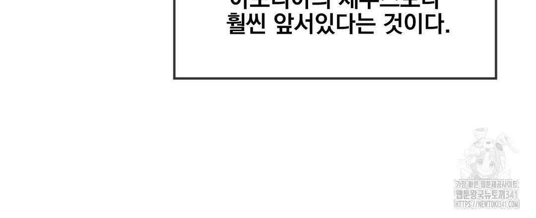 템페스트 오브 아포리아 7화 51