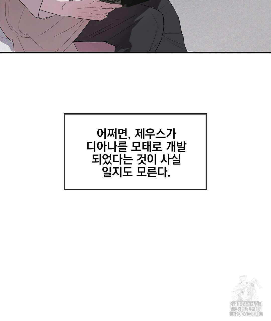 템페스트 오브 아포리아 7화 53