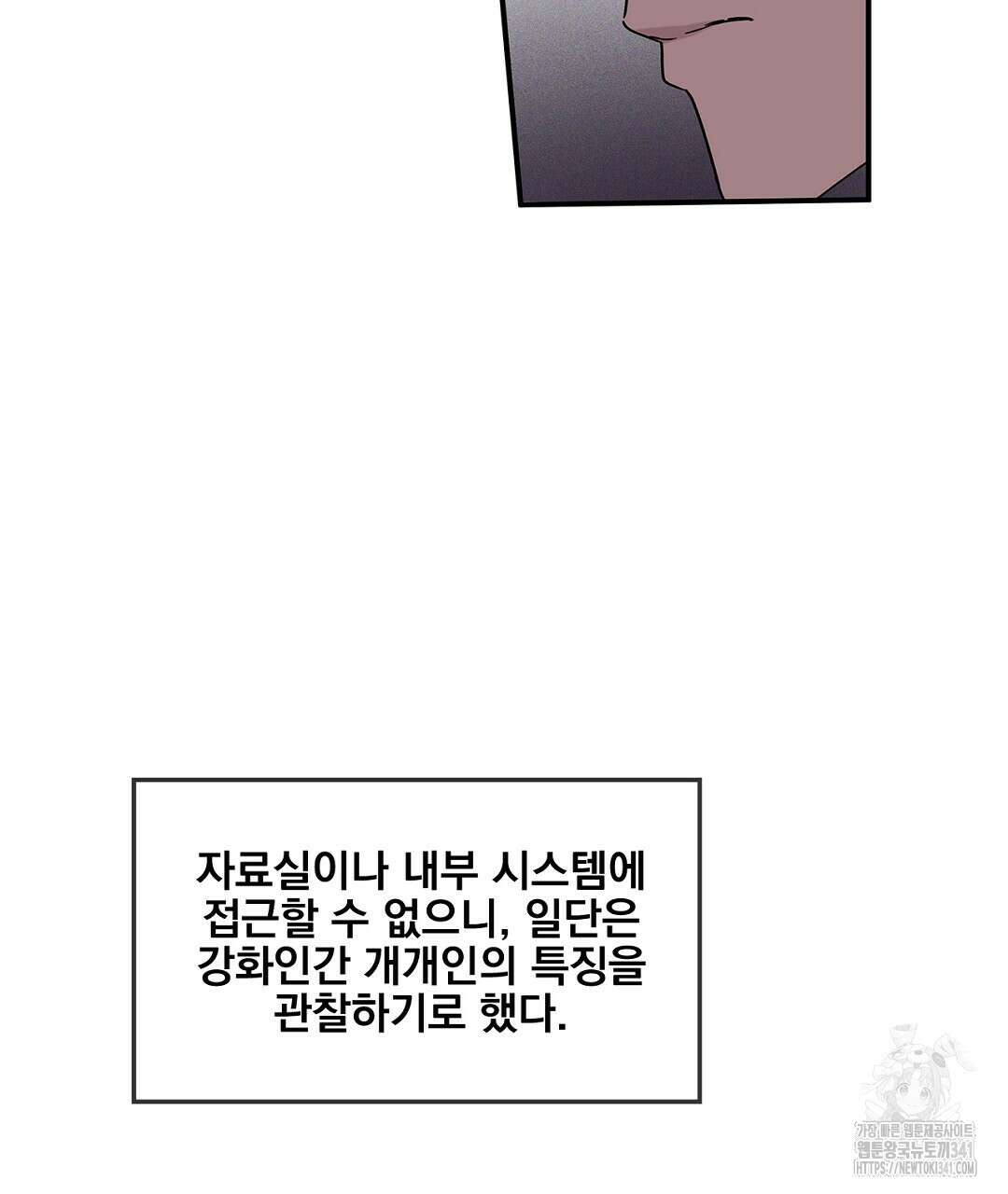 템페스트 오브 아포리아 7화 59