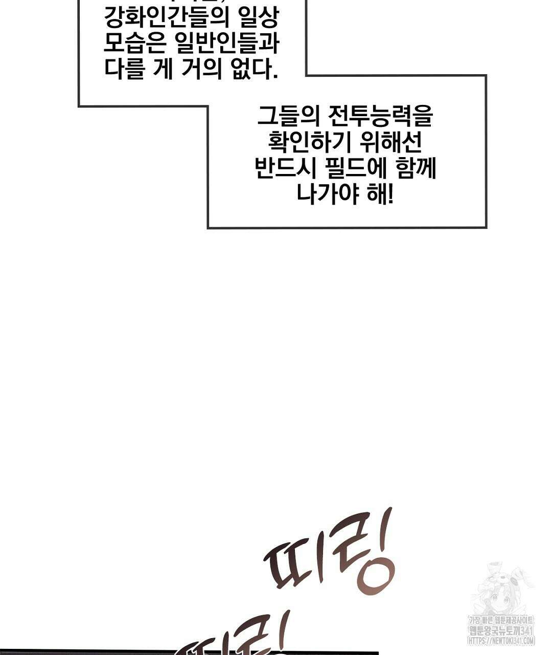 템페스트 오브 아포리아 7화 62