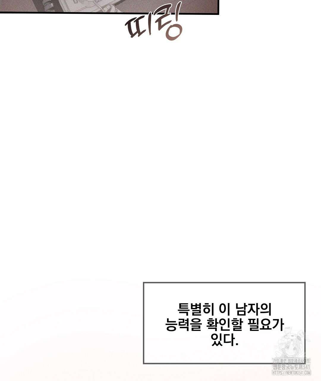 템페스트 오브 아포리아 7화 64