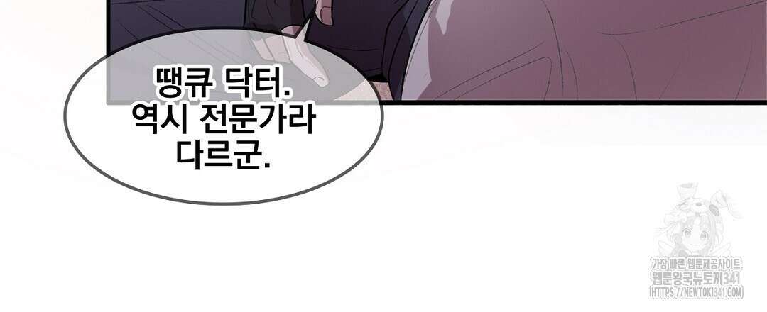 템페스트 오브 아포리아 7화 66