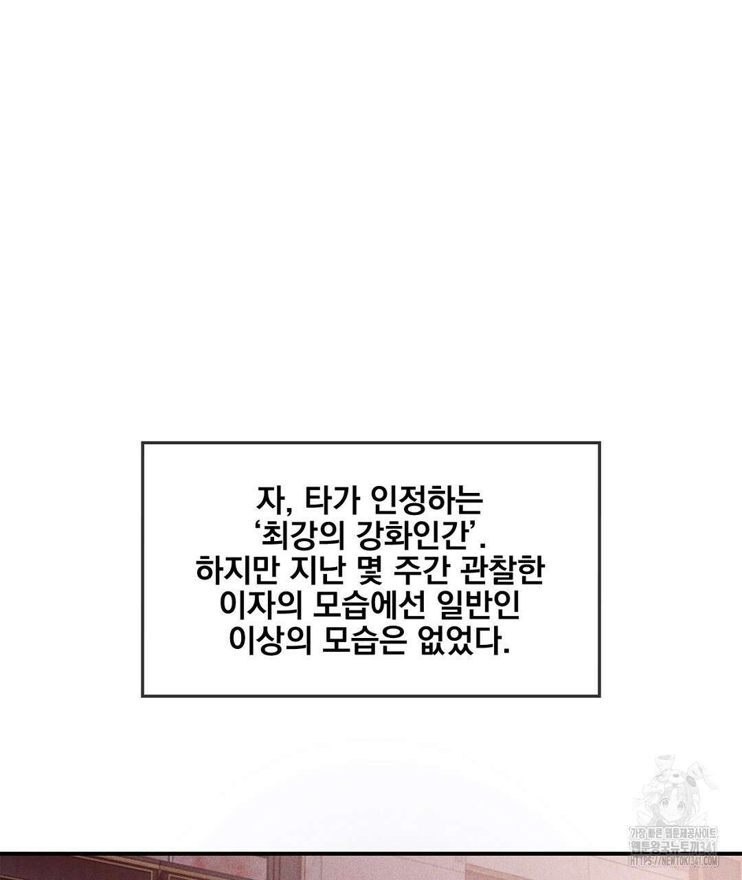 템페스트 오브 아포리아 7화 67