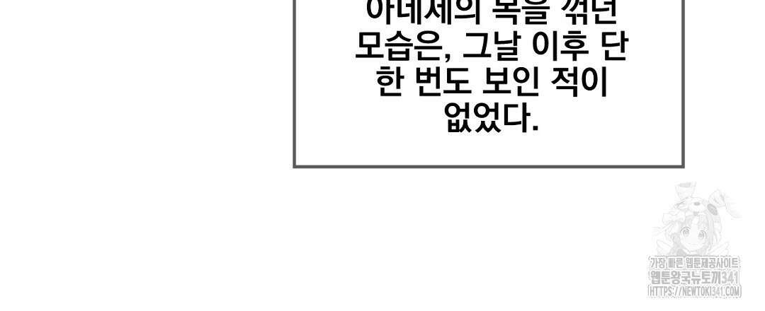 템페스트 오브 아포리아 7화 69