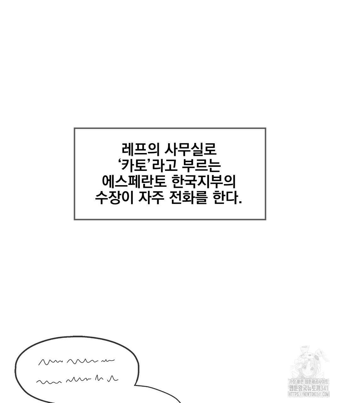 템페스트 오브 아포리아 7화 70