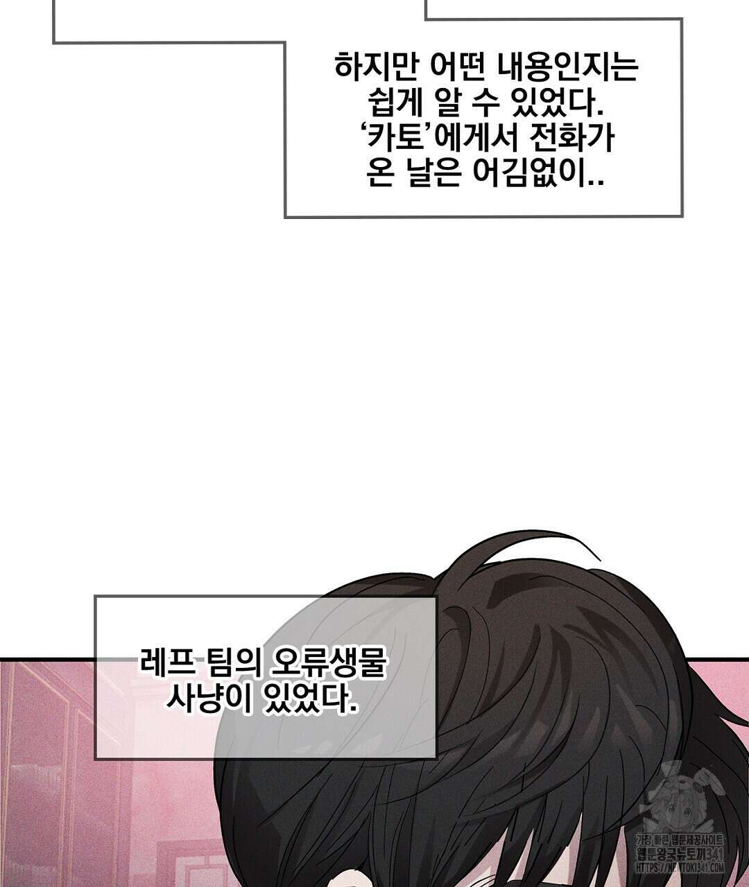 템페스트 오브 아포리아 7화 73