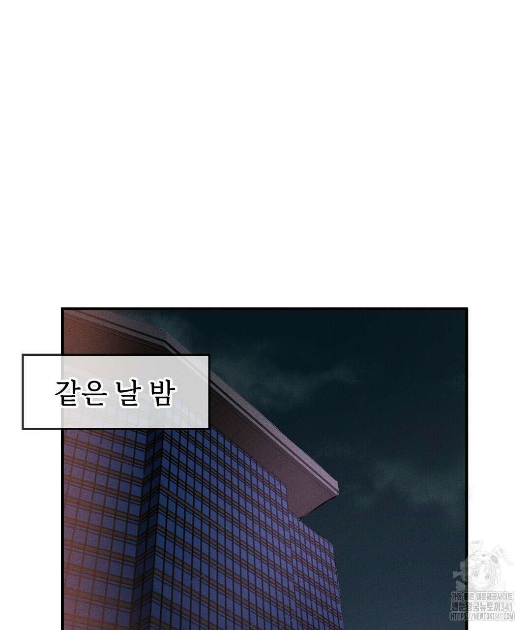 템페스트 오브 아포리아 7화 76