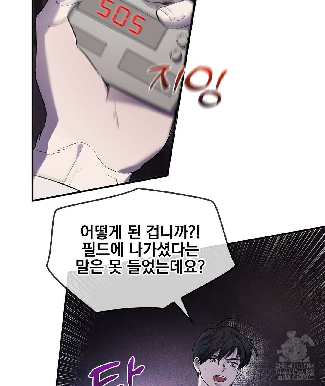 템페스트 오브 아포리아 7화 79