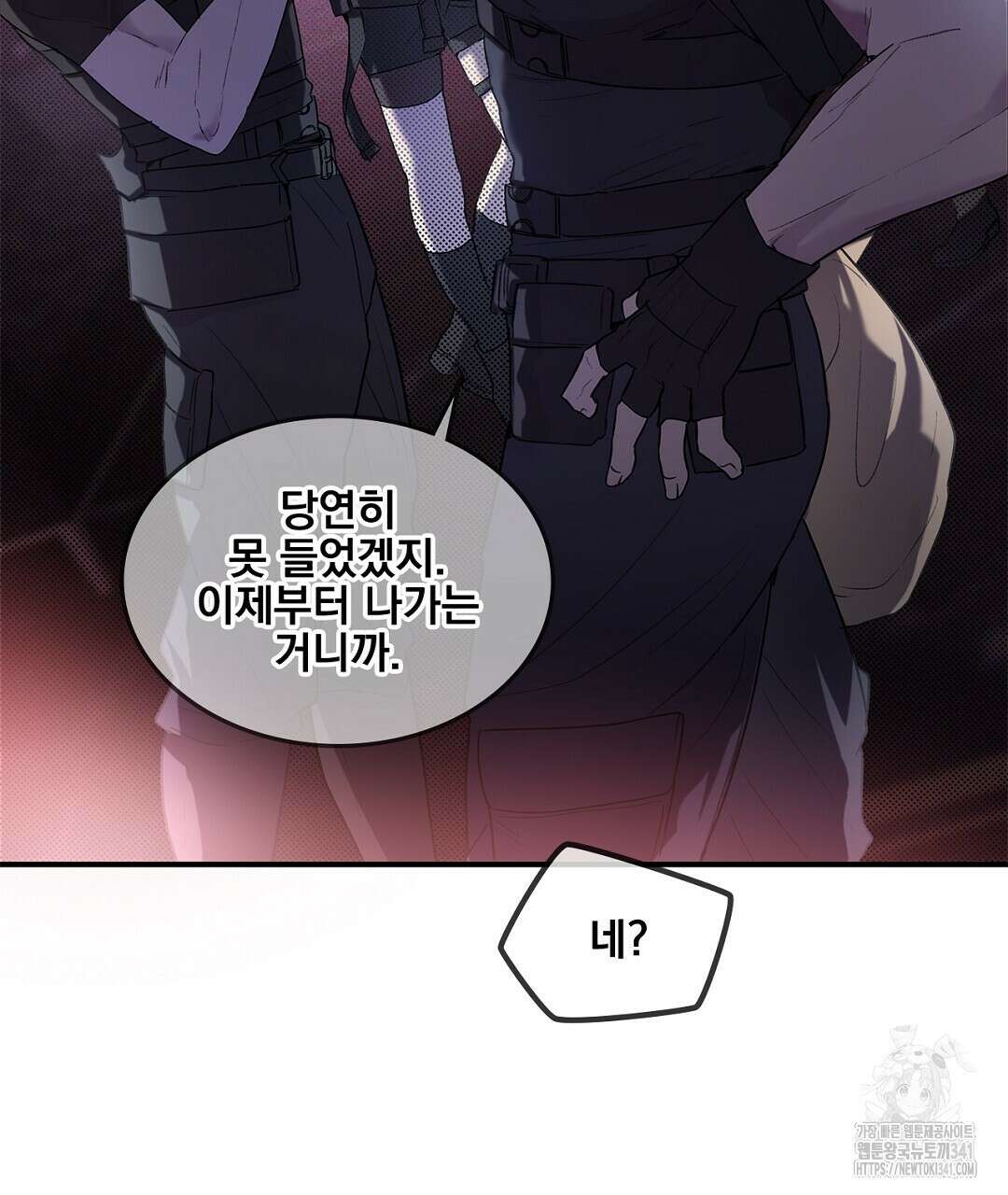 템페스트 오브 아포리아 7화 83