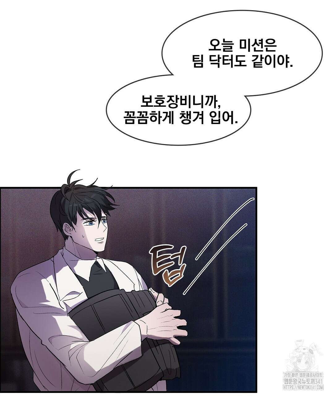 템페스트 오브 아포리아 7화 86