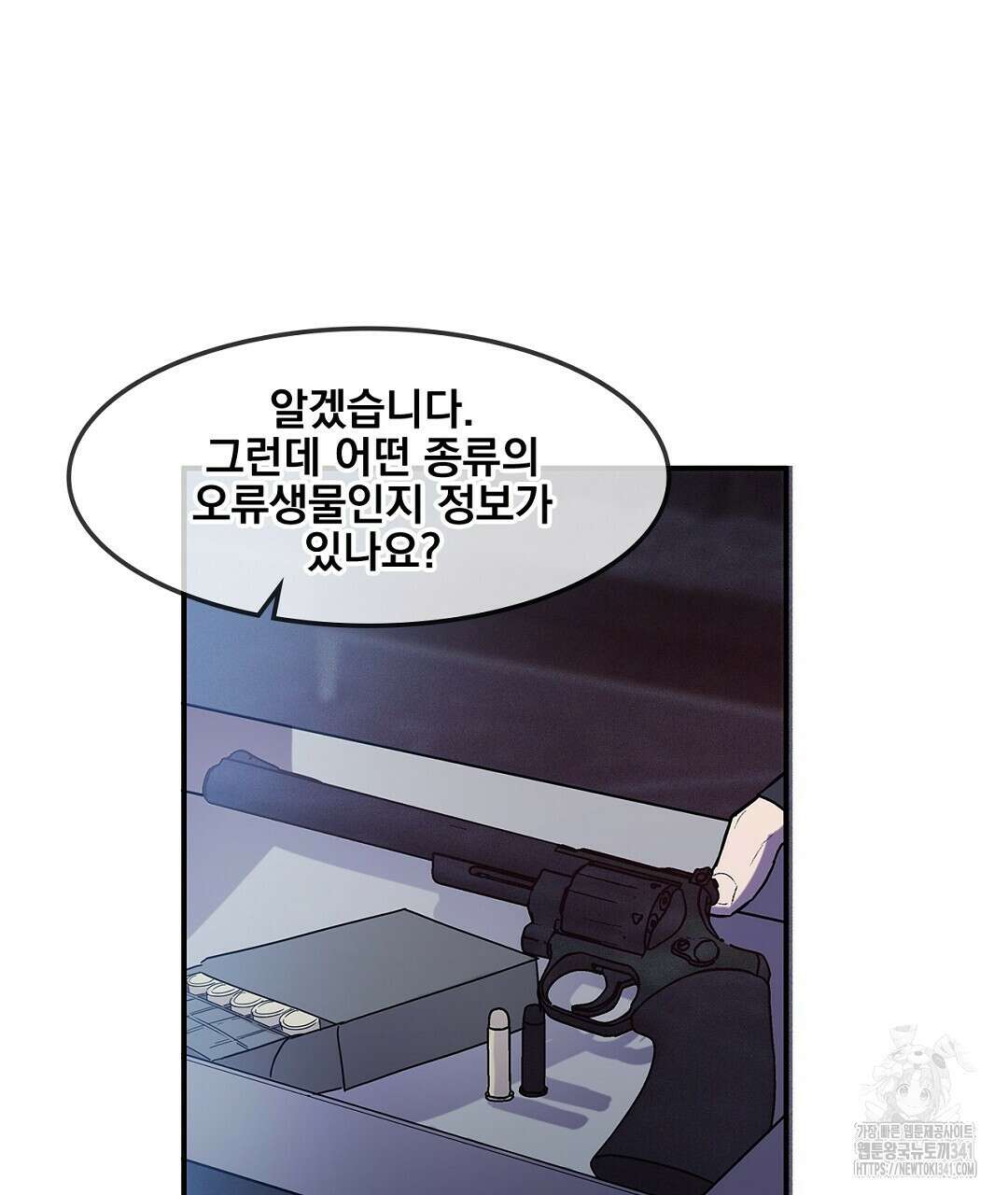 템페스트 오브 아포리아 7화 88