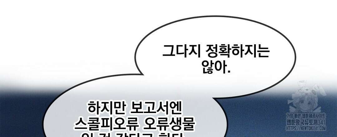 템페스트 오브 아포리아 7화 90