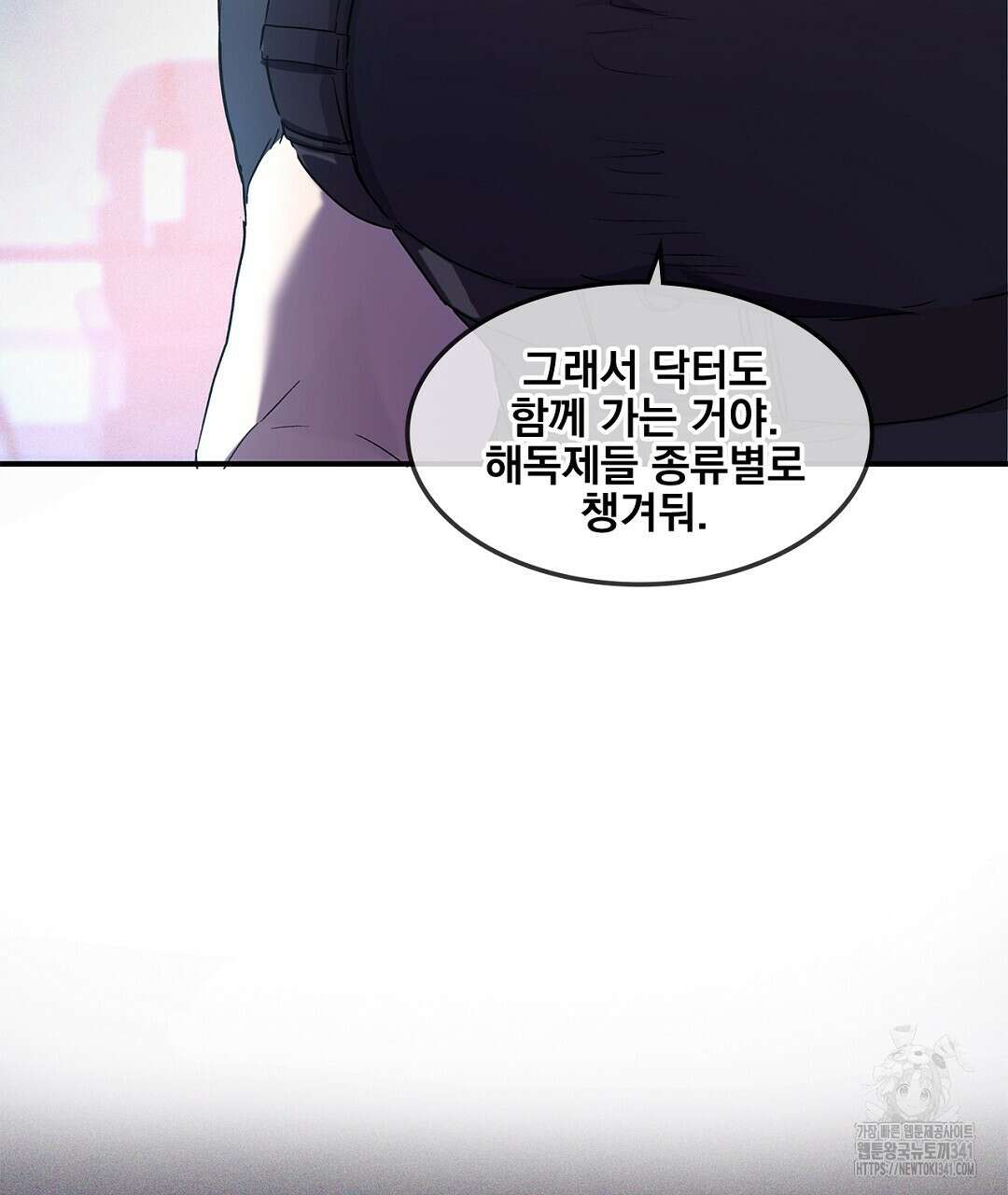 템페스트 오브 아포리아 7화 92
