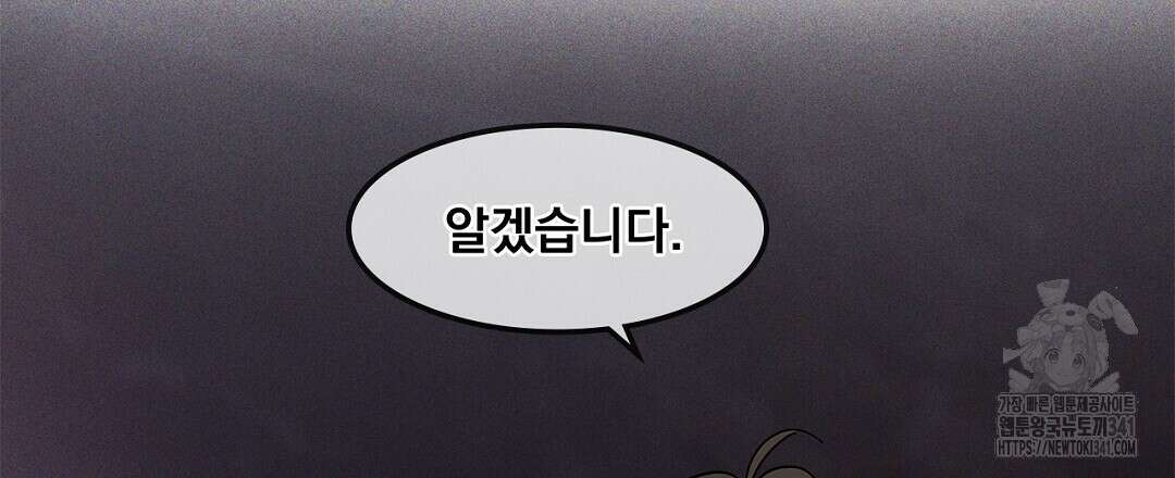 템페스트 오브 아포리아 7화 93