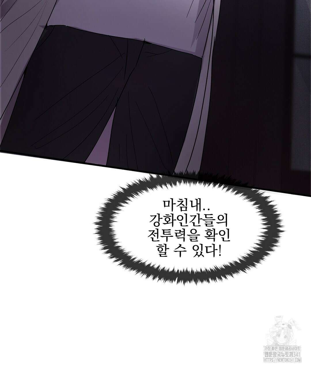 템페스트 오브 아포리아 7화 95