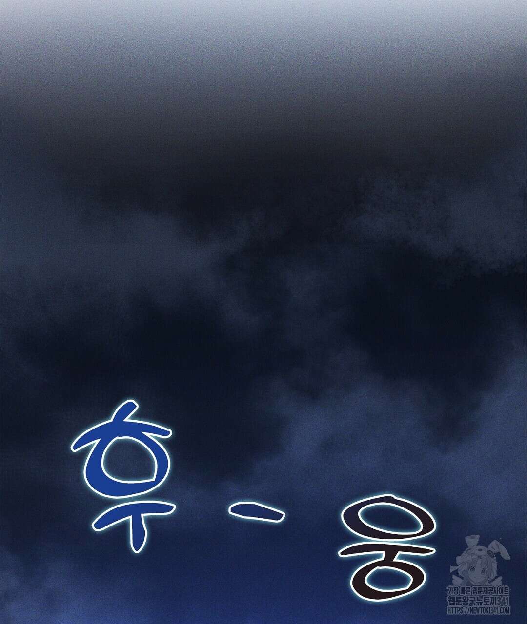 템페스트 오브 아포리아 7화 97
