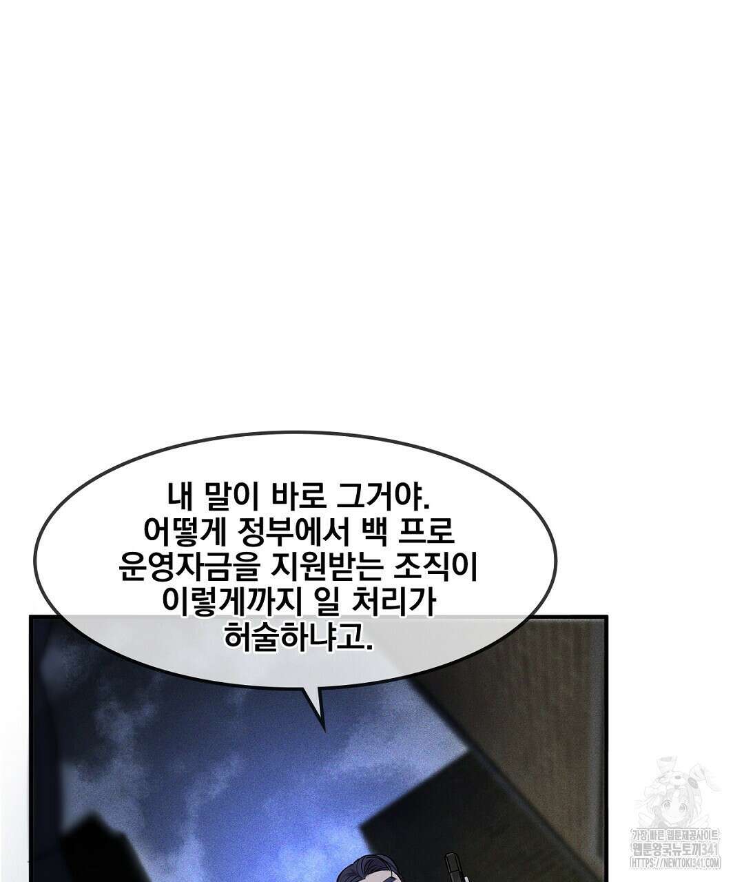 템페스트 오브 아포리아 7화 106