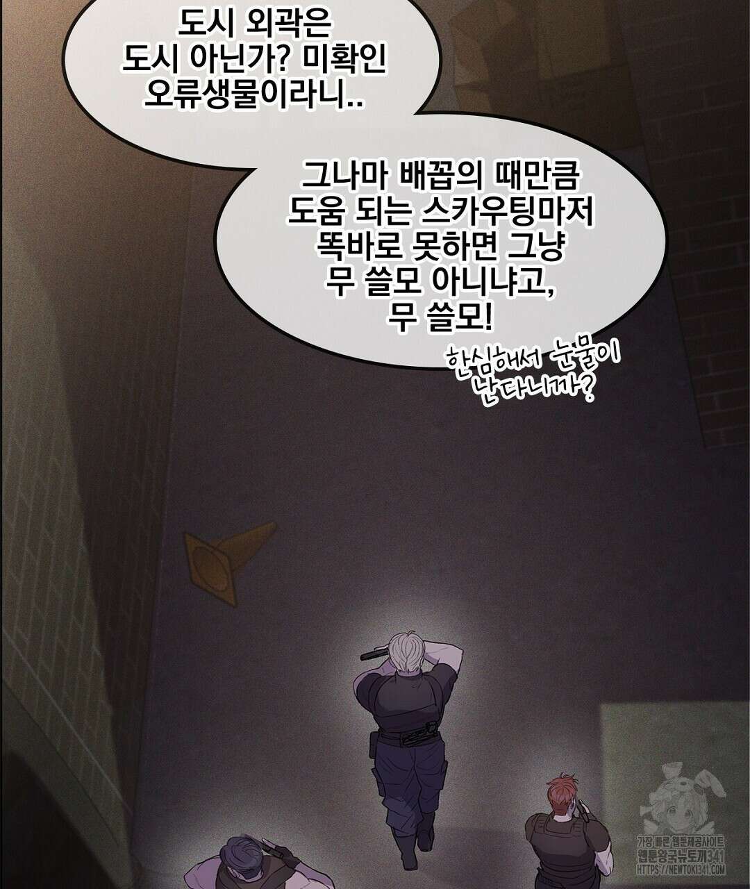 템페스트 오브 아포리아 7화 109