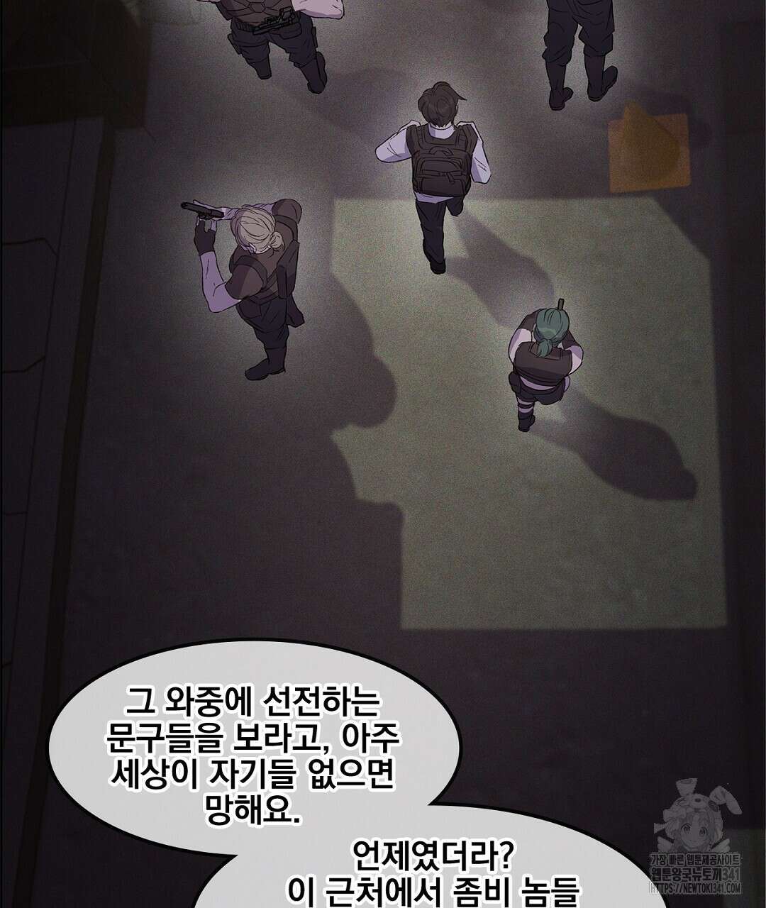 템페스트 오브 아포리아 7화 110