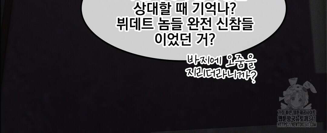 템페스트 오브 아포리아 7화 111
