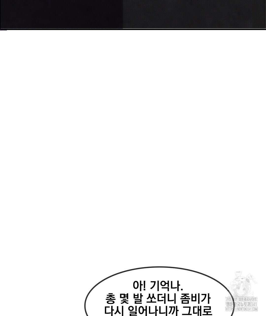 템페스트 오브 아포리아 7화 112