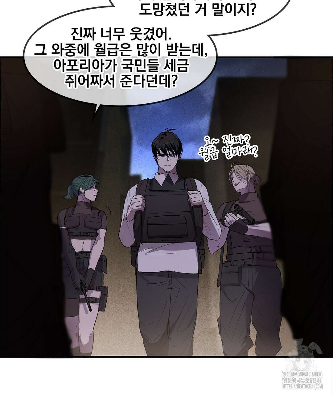 템페스트 오브 아포리아 7화 113