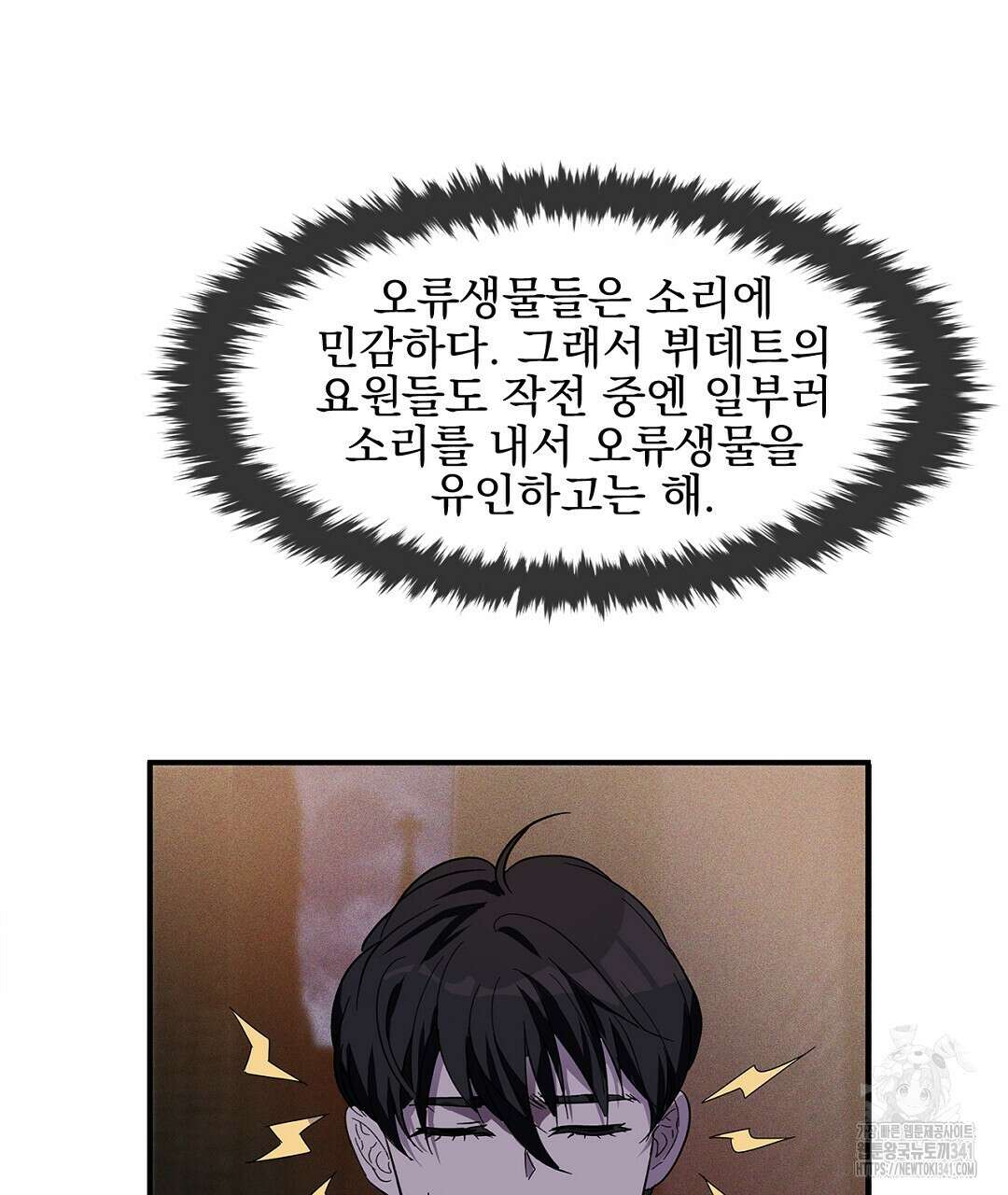 템페스트 오브 아포리아 7화 115