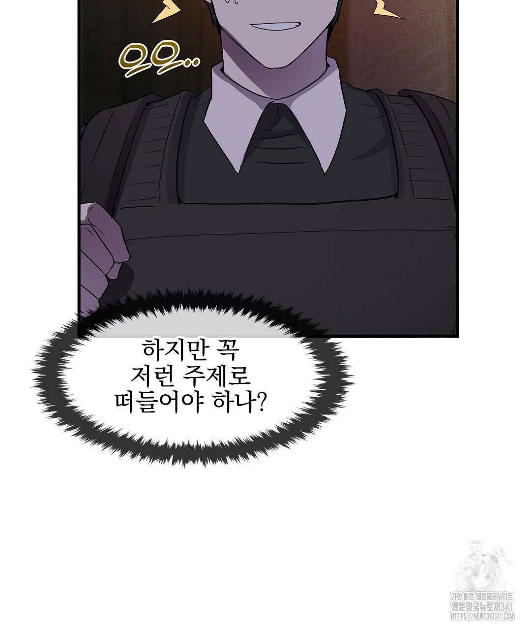 템페스트 오브 아포리아 7화 116