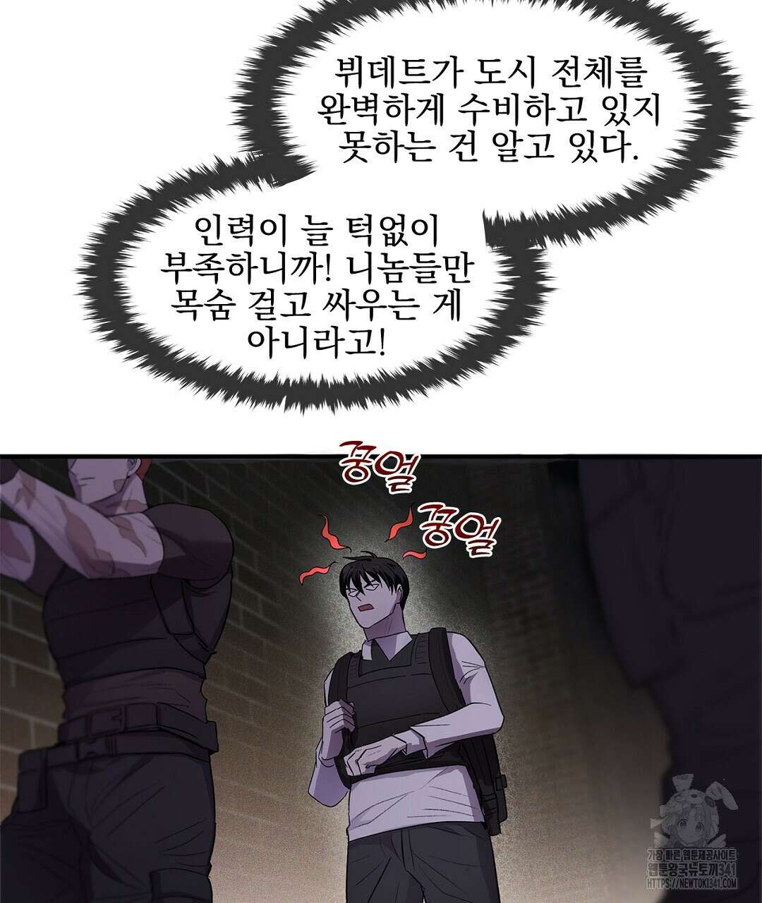 템페스트 오브 아포리아 7화 118