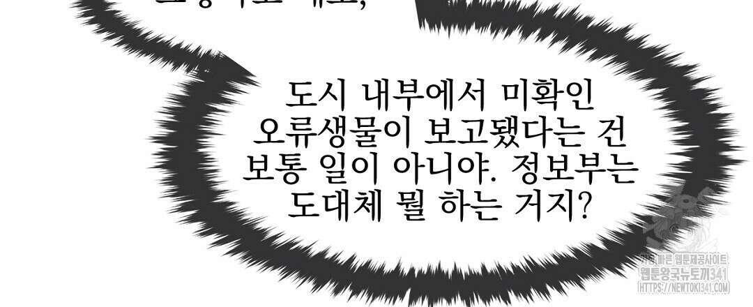 템페스트 오브 아포리아 7화 120