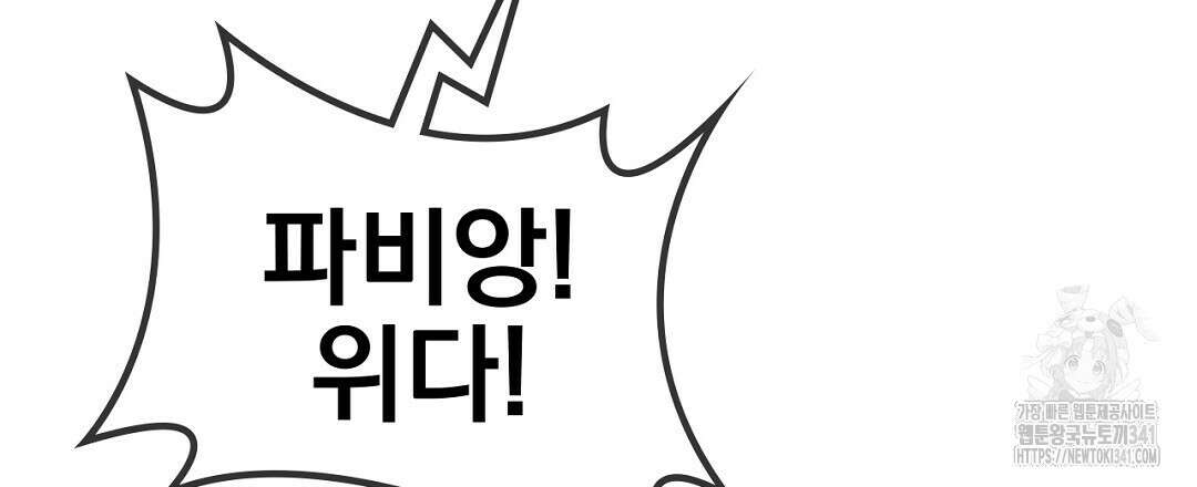 템페스트 오브 아포리아 7화 126