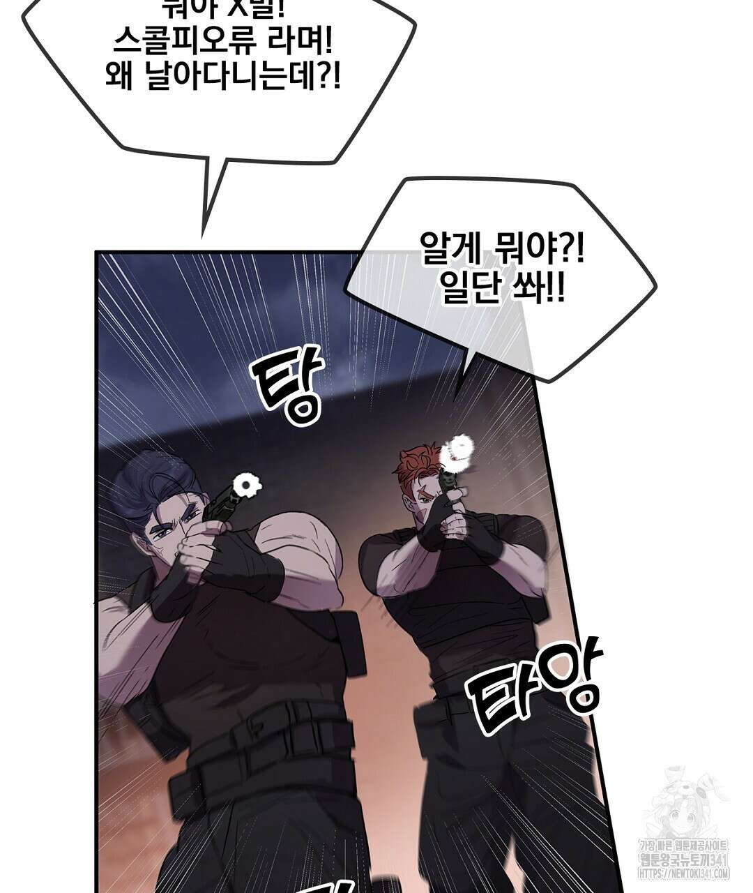 템페스트 오브 아포리아 7화 140