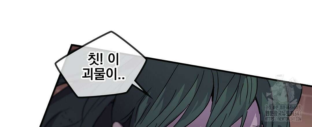 템페스트 오브 아포리아 7화 144