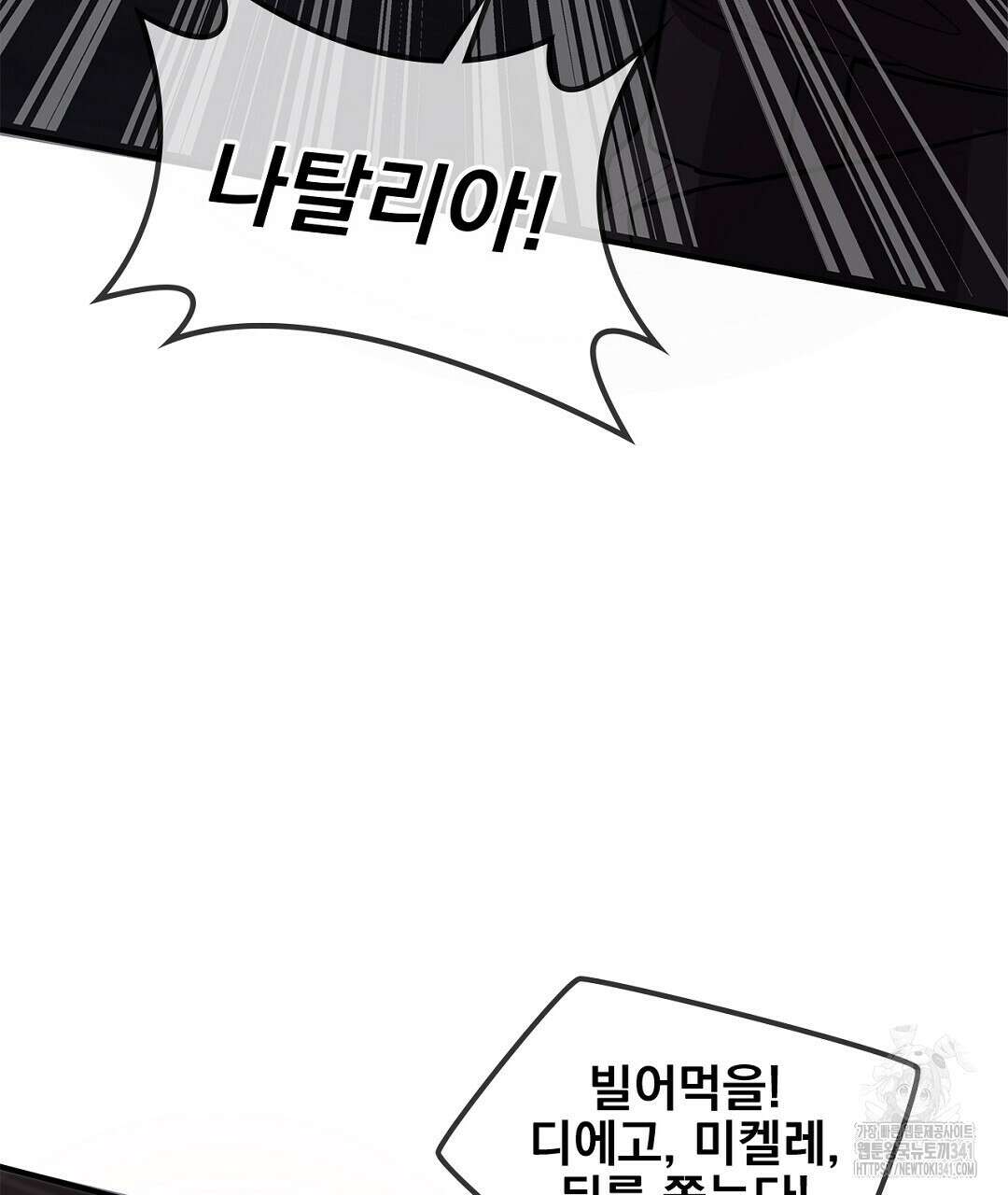 템페스트 오브 아포리아 7화 149