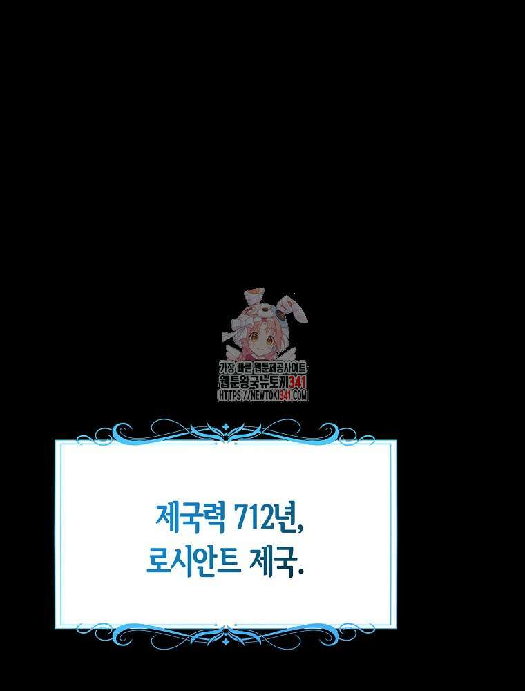 영웅은 됐어요, 은퇴라면 몰라도 1화 1