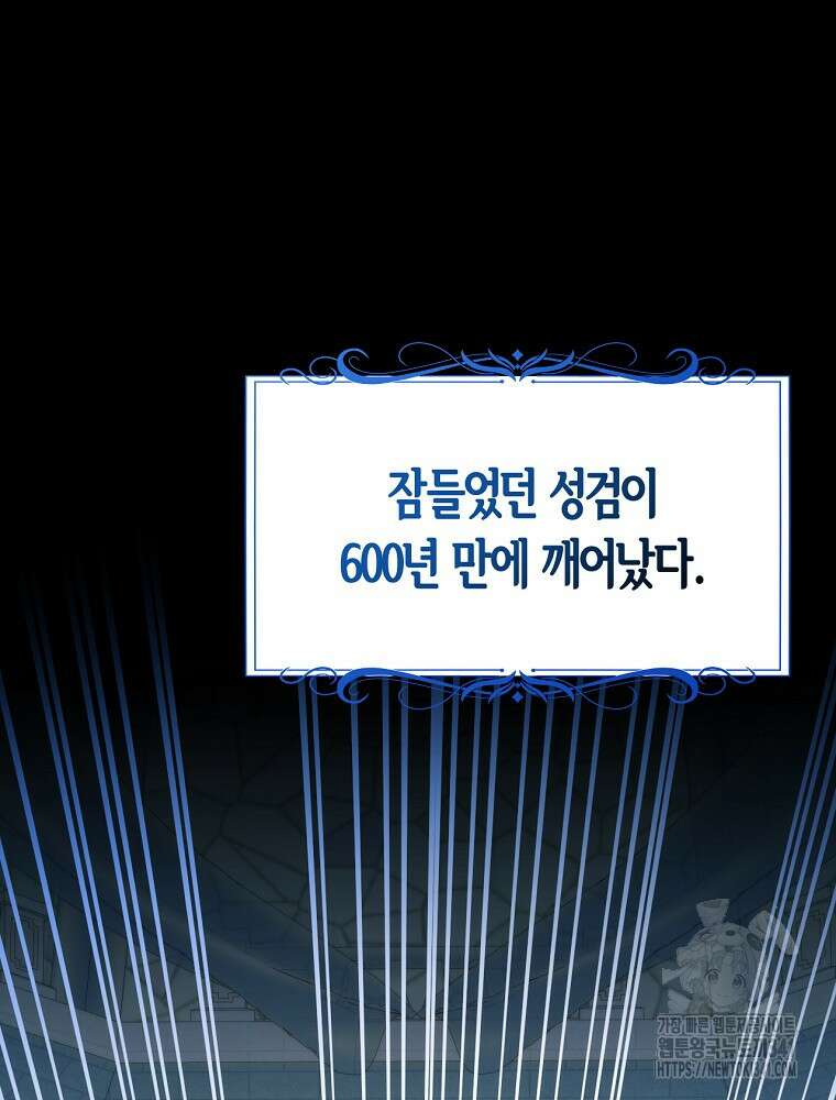 영웅은 됐어요, 은퇴라면 몰라도 1화 2