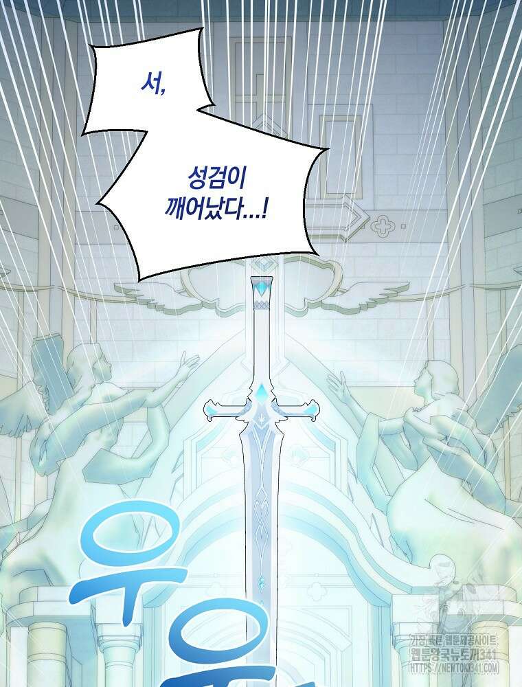 영웅은 됐어요, 은퇴라면 몰라도 1화 3