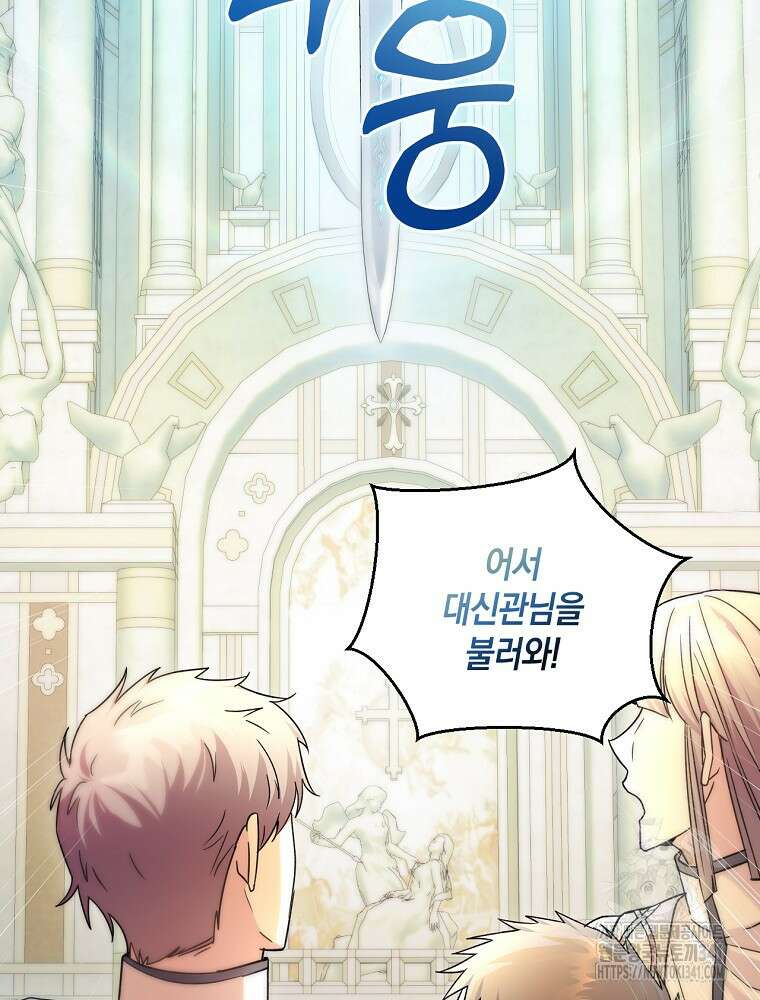 영웅은 됐어요, 은퇴라면 몰라도 1화 4