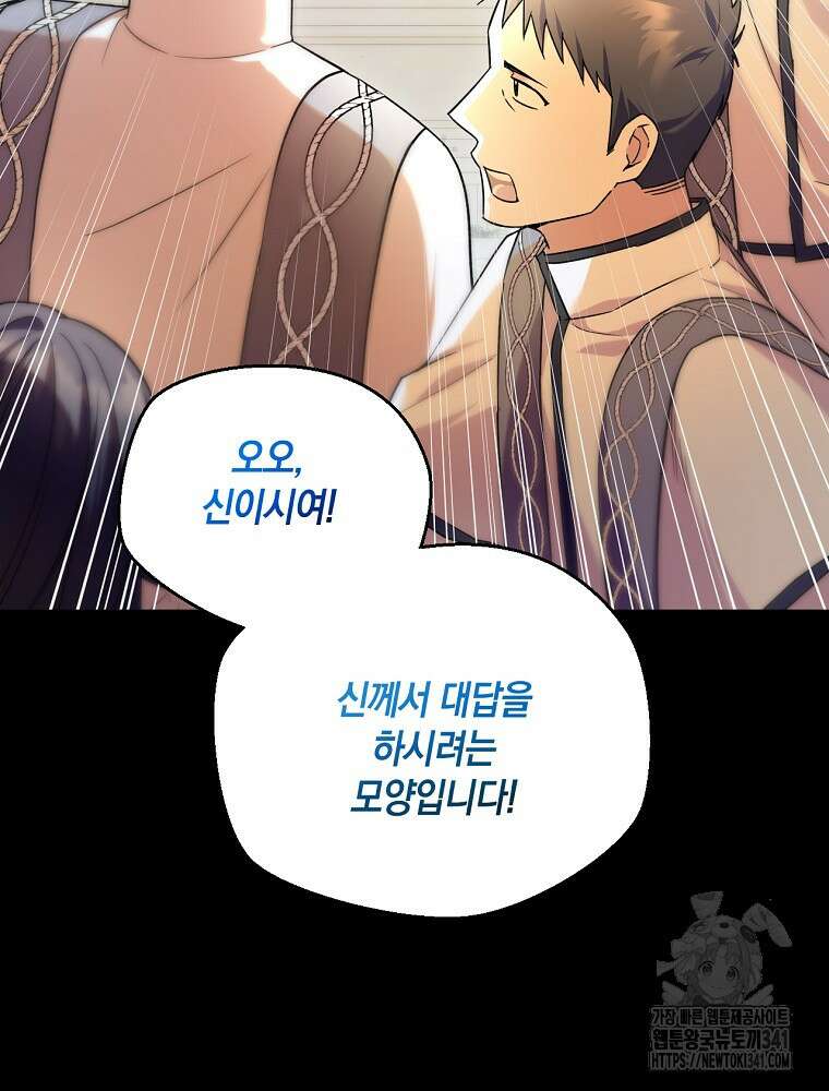 영웅은 됐어요, 은퇴라면 몰라도 1화 5