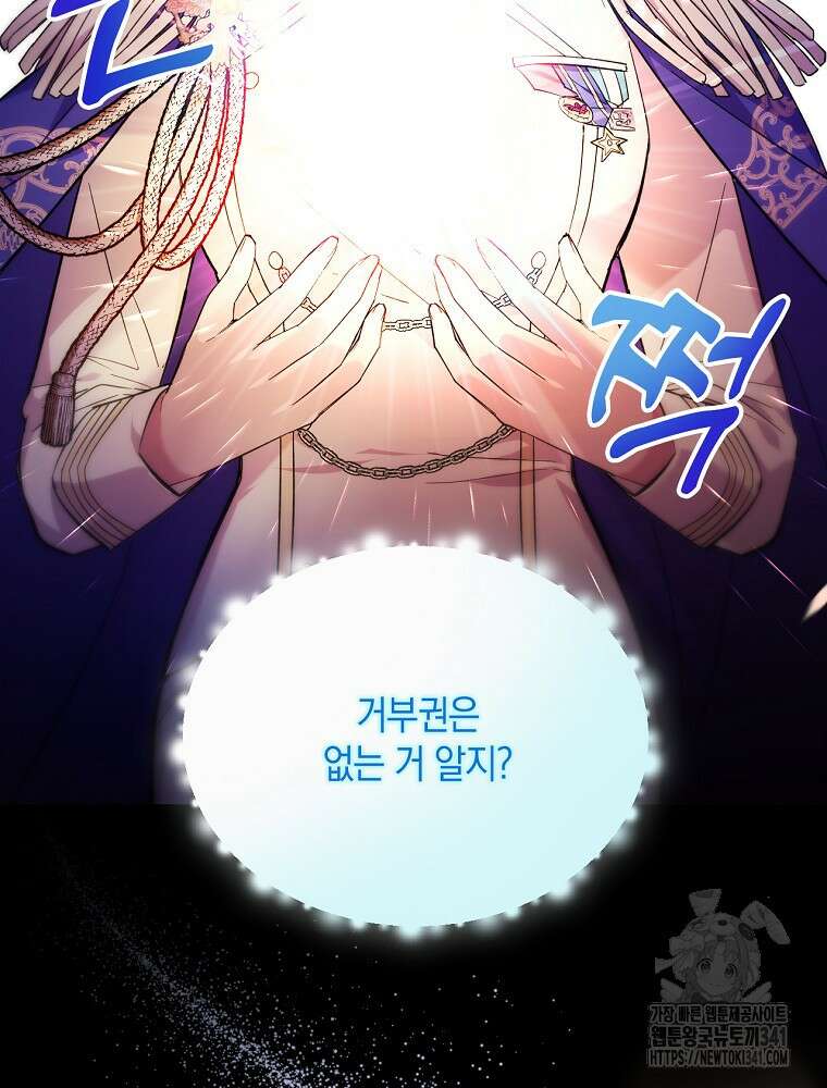 영웅은 됐어요, 은퇴라면 몰라도 1화 13